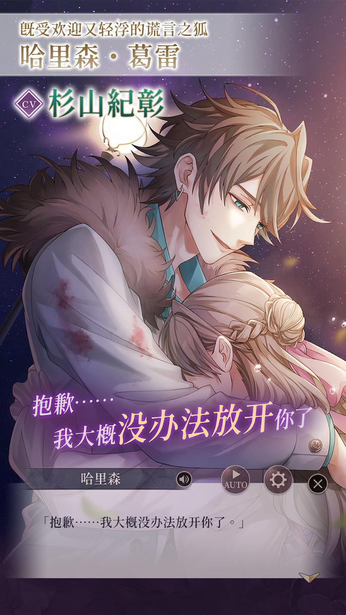 美男恶徒汉化最新版本截图2