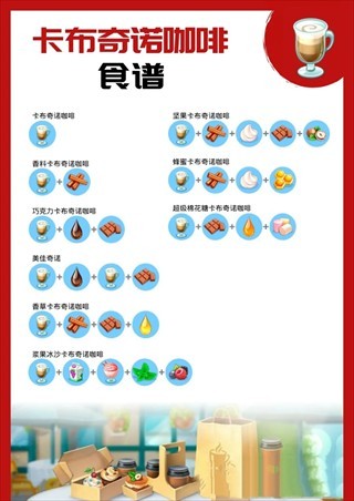 我的咖啡馆2026.4.0.1
