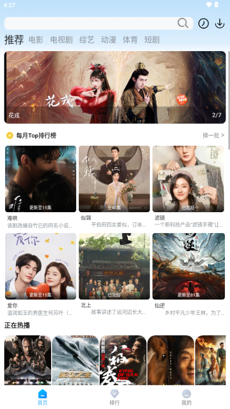 蓝鹰快看最新版截图1