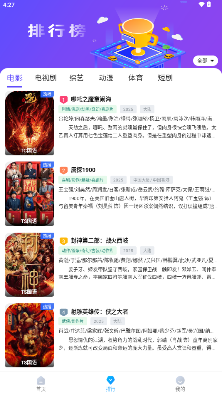 蓝鹰快看最新版截图2