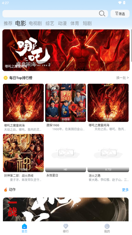 蓝鹰快看最新版截图4