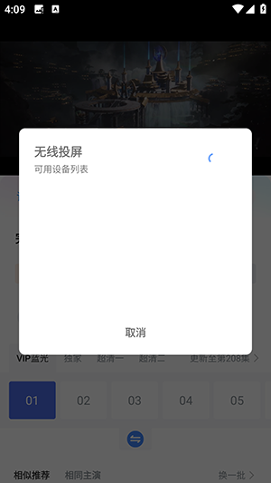 蓝鹰快看最新版