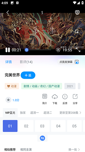 蓝鹰快看最新版