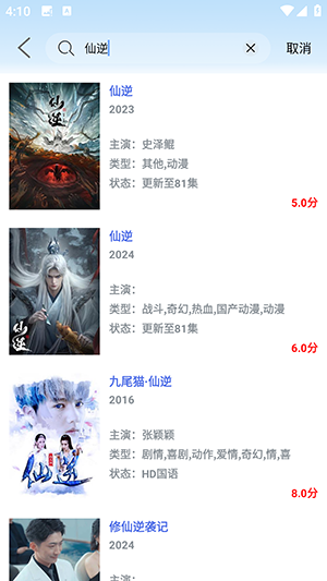 蓝鹰快看最新版