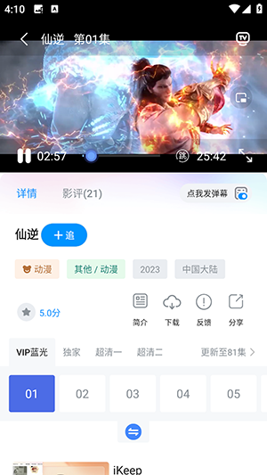 蓝鹰快看最新版