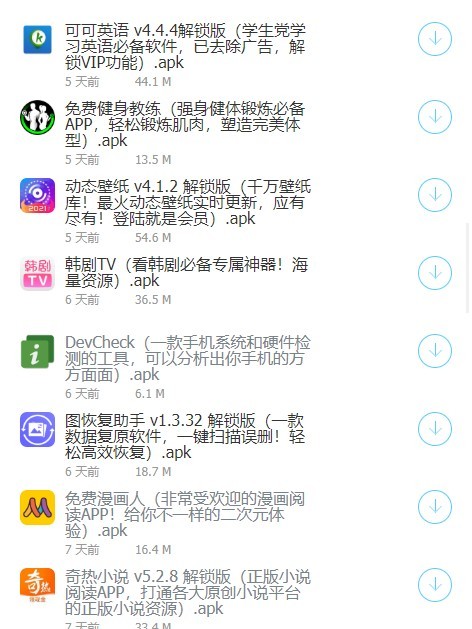 极星软件库最新版