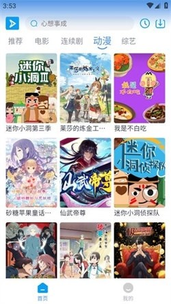 星云视频最新版截图2