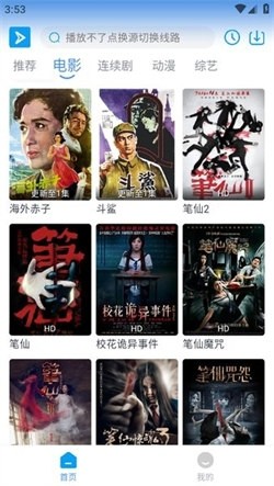 星云视频最新版截图1