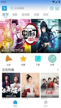 星云视频最新版截图4