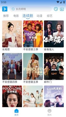 星云视频最新版截图3