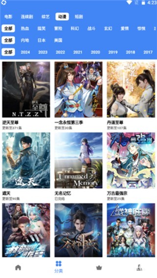 星云视频最新版