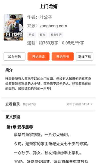 Dv浏览器app截图2