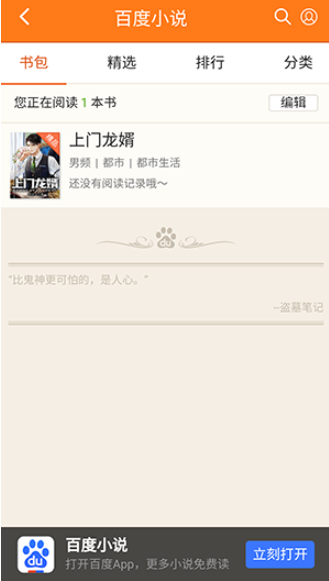 Dv浏览器app截图3