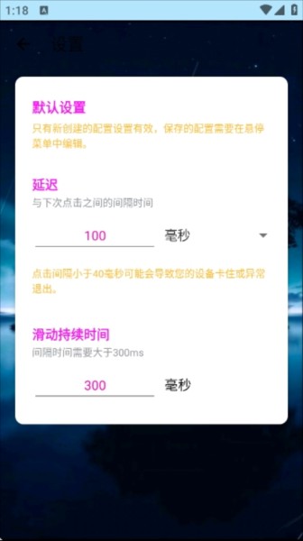 小毅连点器13.0