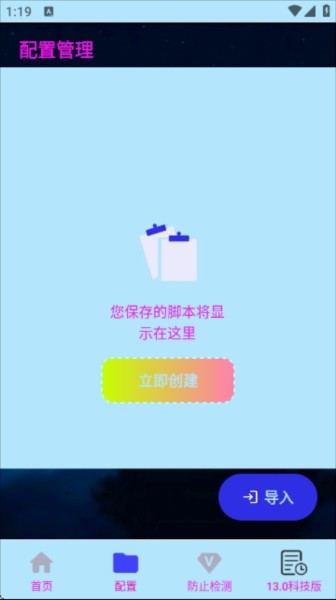小毅连点器13.0