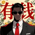 从零开始的首富免广告