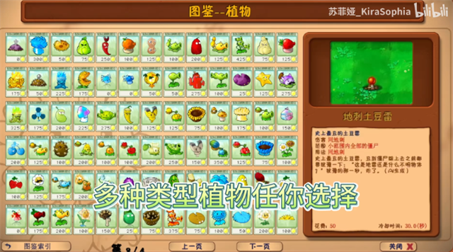 植物大战僵尸花园嘉年华0.0.1截图2