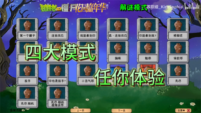 植物大战僵尸花园嘉年华0.0.1截图3