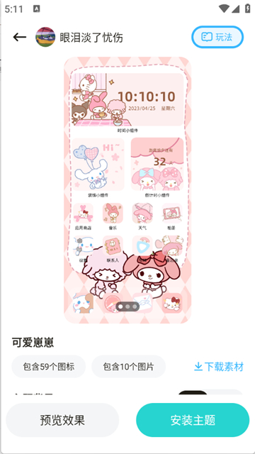 焕新壁纸无广告下载截图