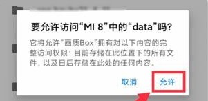 画质怪兽画质修改教程