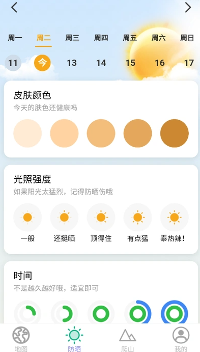 北况实景地图截图3