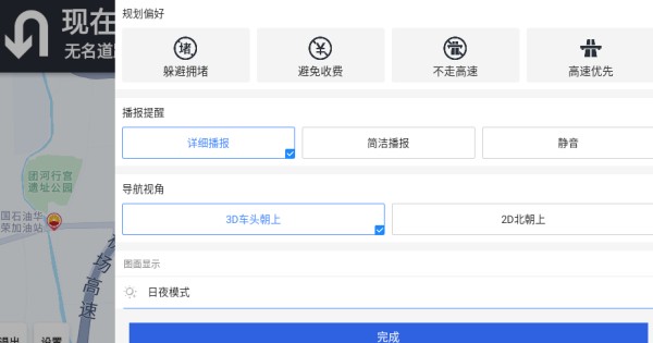 北况实景地图