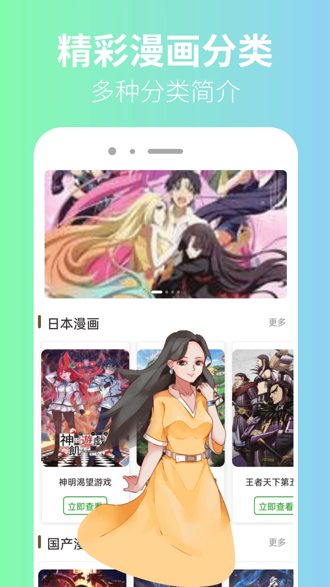 囧漫app正版2026下载截图