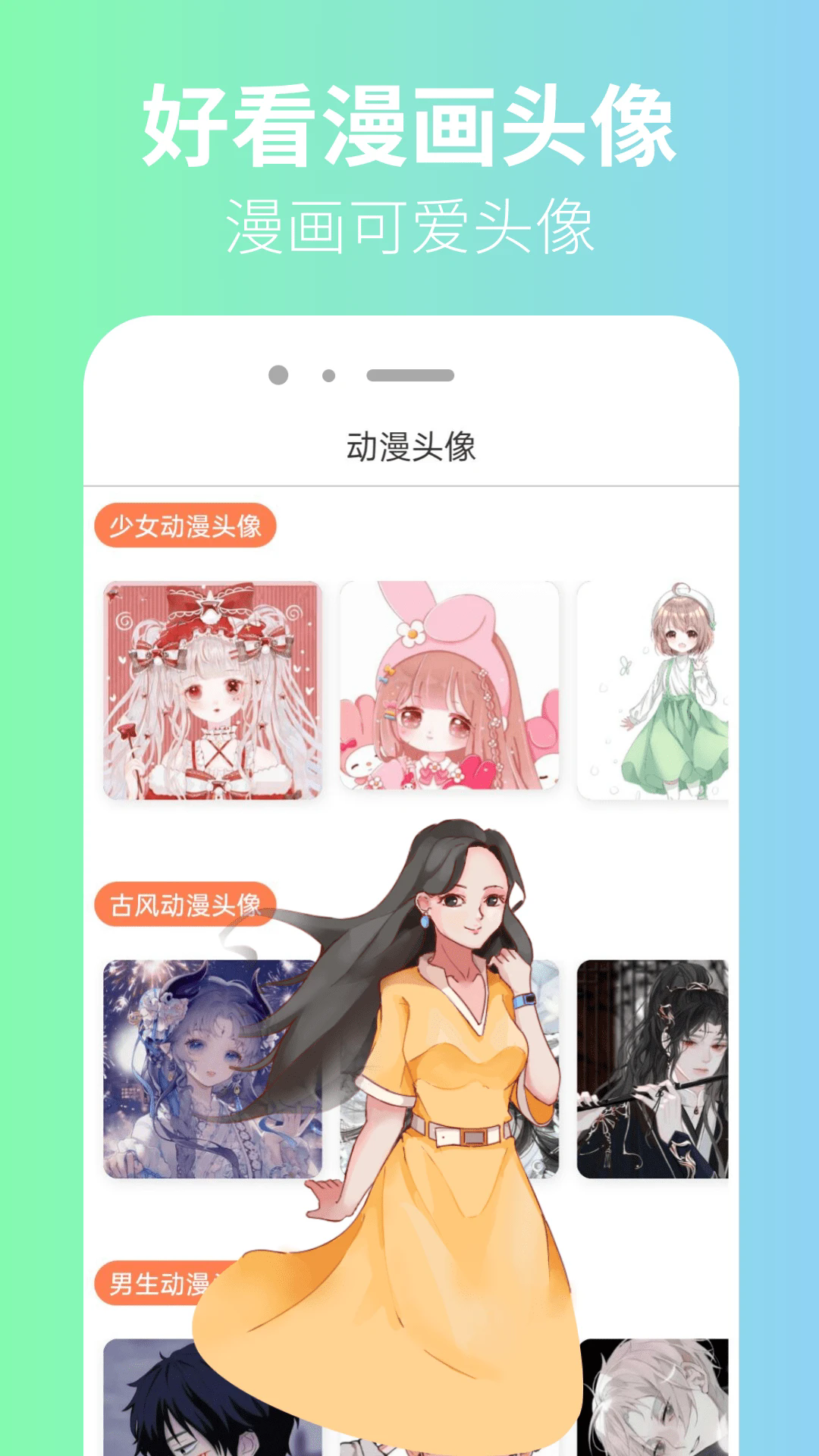 囧漫免费版apk1.0.5下载截图