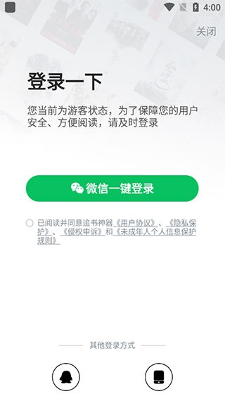 追书神器老版本