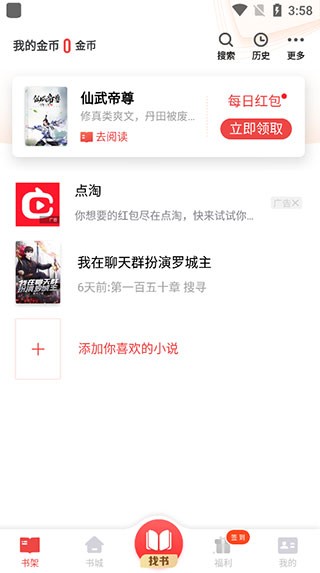 追书神器老版本