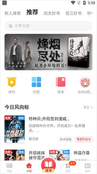 追书神器老版本