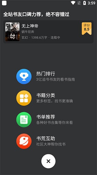 追书神器老版本