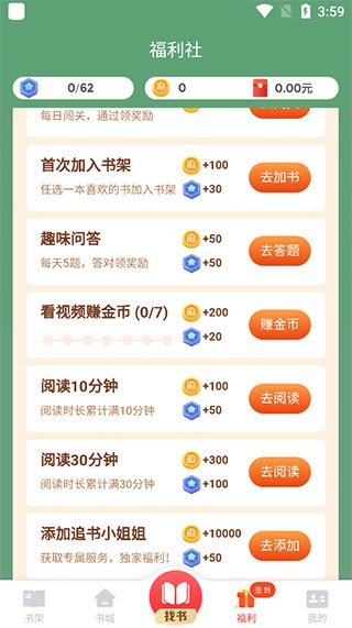 追书神器老版本