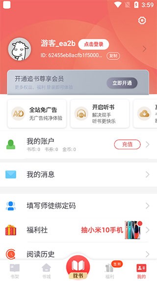 追书神器老版本