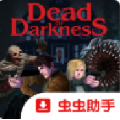 至暗死境