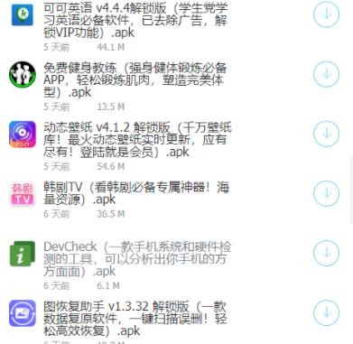 极星软件库手机版截图1