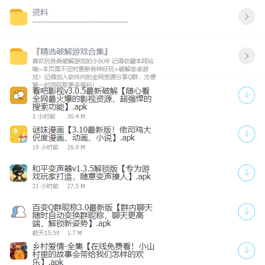 极星软件库手机版截图3