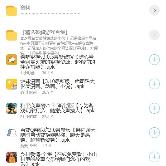极星软件库手机版