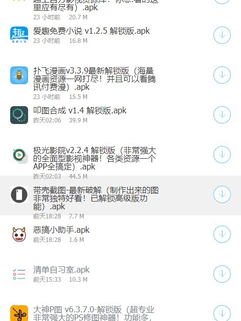 极星软件库手机版