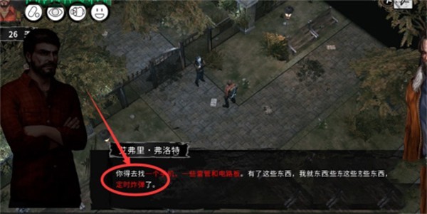 末日方舟2.0汉化版