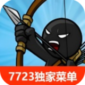 火柴人战争绿钥匙