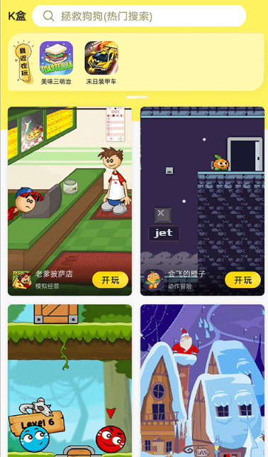 咔咔玩新版本截图2