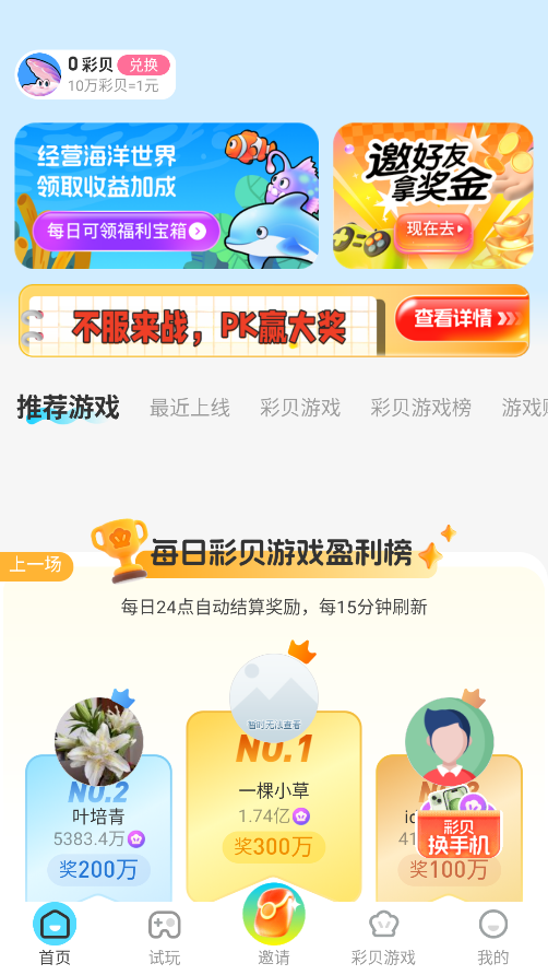 咔咔玩新版本截图4
