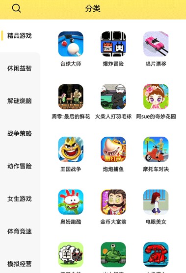 咔咔玩新版本