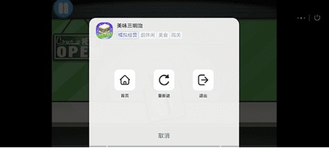 咔咔玩新版本