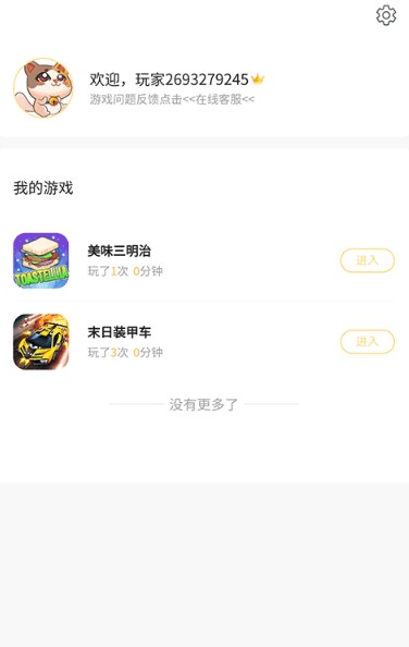 咔咔玩新版本