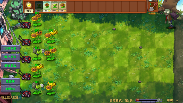 植物大战僵尸融合版3.6.1截图1