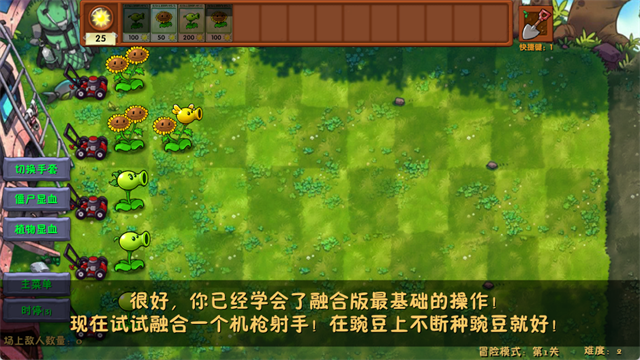 植物大战僵尸融合版3.6.1截图2