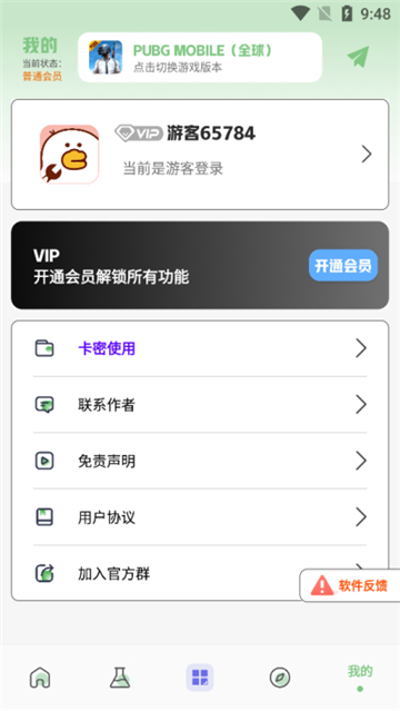 画质鸭助手最新版截图1