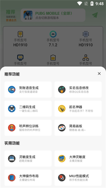 画质鸭助手最新版截图3